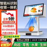 索西欧Ai智能称重收银机一体机收银电子秤零售收款机生鲜水果熟食零食农贸蔬菜便利店超市电脑收银系统 G1智能Ai版 双屏【智能Ai自动识物 双屏一体】 套餐五