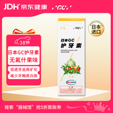 Gc 护牙素 日本进口不含氟正畸白斑脱矿防蛀牙 不含氟什果味 40g