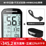 洛克兄弟自行车码表公路车GPS无线山地车骑行测速定位里程表踏频器 M1中文码表+圆把支架+心率带