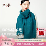 丝界【商场同款】100%纯羊毛围巾男女秋冬保暖红围脖加厚百搭披肩礼物