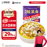 叮叮懒人菜X即食家 0添加酸菜鱼500g 生鲜半成品鲜切黑鱼速食冷冻预制菜
