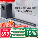 瀚宏音响【国家补贴】020LD电视音响回音壁家庭影院Soundbar音箱大功率立体环绕声条形蓝牙音箱独立低音炮