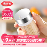 美丽雅竹牙签350支罐装一次性家用水果牙签盒双头使用剔牙棒餐厅牙签筒