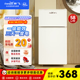 新飞（Frestec）小冰箱 冰箱小型双开门 迷你双门家用宿舍租房冷藏冷冻电冰箱节能省电 58L白【行业爆款+省电轻音】