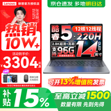 联想小新Pro14/小新14 2026补贴15%新品可选 高性能超轻薄笔记本电脑 学生游戏设计办公手提本 酷睿Core5 24G 1TB 灰色 标配｜Pro14 国家补贴 14英寸全面屏