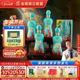 金徽 柔和H6纪念版 浓香型白酒 46度 500ml*4瓶 整箱装 春节送礼