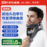 何浩明颈椎牵引器医用充气颈托矫正器护颈椎病脖套家用反弓脖子理疗仪