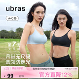 ubras无尺码云感托吊带背心隐形粉底液文胸女士内衣女胸罩隐形肤