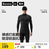 蕉内热皮501+男女士保暖内衣套装秋冬多领型秋衣秋裤打底衫内搭肌底衣