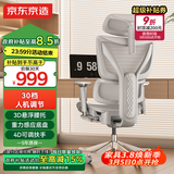 京东京造Z9Elite2代人体工学椅电竞椅办公椅子电脑椅人工力学座椅带脚踏灰