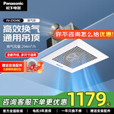 松下（Panasonic）排气扇/换气扇 吊顶式厨房排风扇家用卫生间强力新风管道抽风机 FV-27CH9C通用吊顶-294风量