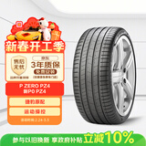 倍耐力汽车轮胎245/45R18 100W P0 pz4(J)原配捷豹XFL
