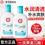大宝sod蜜男士面霜保湿霜补水保湿专用滋润擦脸油护脸霜脸部护肤乳液 SOD清爽保湿露100ml(送100ml)