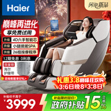 海尔（Haier）按摩椅家用全身按摩太空舱肩颈腰背电动按摩沙发政府补贴老人用送父母三八节礼物H3-317Max-WU1
