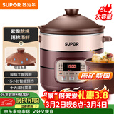 苏泊尔（SUPOR）电炖锅 电炖盅 煲汤锅炖汤锅 电煮锅 燕窝炖盅 煮粥神器 电砂锅 5L家用陶瓷内胆DG50YC806多功能锅
