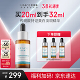 优斐斯传明酸美白淡斑精华液氨甲环酸祛斑提亮肤色淡色沉礼盒女神节礼物