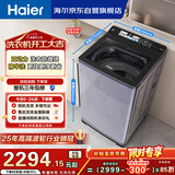 海尔（Haier）云溪 全自动波轮洗衣机 10KG 双动力精华洗 直驱变频家电国家补贴以旧换新京东自营 ES100B56Plus6