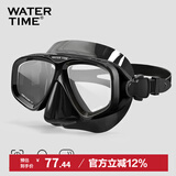 WATERTIME/水川 潜水镜 浮潜面镜 成人装备护鼻蛙镜面具 黑色