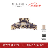 亚历山大（ALEXANDRE DE PARIS）鲨鱼夹慵懒穿搭发夹7706女神节礼物女士 G琥珀色大号