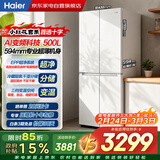 海尔冰箱小红花500升十字四门对开门594mm超薄一级能效双变频BCD-500WGHTD59GPU1以旧换新
