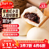 三全豆沙包960g约32只 早餐半成品儿童早点即食包点家庭装速食食品