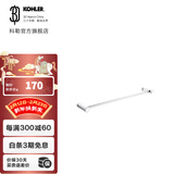 科勒（KOHLER）卫生间挂件浴巾架浴室毛巾架毛巾杆 齐悦18寸毛巾杆-抛光镀铬