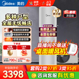 美的（Midea）空气能热水器一级能效家用200升300升商用二级能效空气源热泵安全节能省电辅杀菌WIFI控制以旧换新 200升【E+蓝钻内胆】新2级 电辅