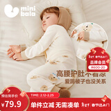 迷你巴拉巴拉【植物芯】男女童纯棉儿童保暖内衣套装春季新款宝宝亲肤打底 奶酪小熊 【A类-100%精梳棉】 100 cm （2-4岁）