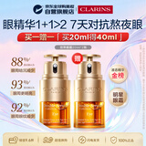 娇韵诗Clarins双萃眼霜20ml*2买正送正进口女生38女神节生日礼物
