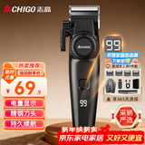 志高（CHIGO）电动理发器理发推子 家用成人儿童剃头理发器自理发神器剃发器电推子电推剪理发年会奖品年货礼物