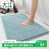 大江浴室地垫门口吸水地垫厕所脚垫卫生间地垫50x80cm