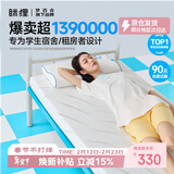 MLILY眯狸学生宿舍床垫子记忆棉床褥垫单人榻榻米零压软薄床垫0.8*1.9m