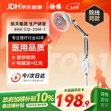 仙鹤神灯治疗仪远红外线理疗灯医用理疗仪慢性疼痛辅助治疗25M-1送礼