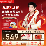 倍轻松（breo）N6mini【孙颖莎同款】颈椎按摩仪器 按摩披肩肩颈按摩仪器斜方肌腿腰颈部按摩 生日三八节女神礼物