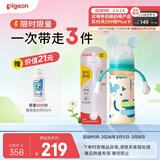 贝亲（Pigeon）PPSU双把手奶瓶套组 (330ml奶瓶  LL号奶嘴 重力球吸管配件) 9月+