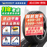 米其林轮胎(Michelin) 浩悦5 PRIMACY 5 215/55R17 94V适配帕萨特迈腾起亚K5 汽车轮胎