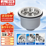 潜水艇（Submarine）CCQ50-140不锈钢菜盆提篮厨房水槽下水器配件 洗菜盆提笼水池滤网