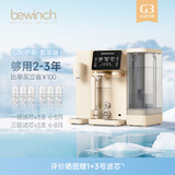碧云泉G3净水器加热直饮一体机智能家用制冷即热台式净饮机反渗透自来水过滤器矿物质水净水机 G3c-伊斯:套装版