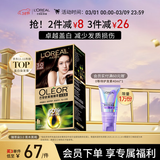 欧莱雅臻萃精油染染发剂 男女盖白发染发膏 3.0青木黑褐【热门商品】