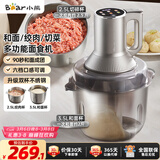 小熊（Bear）绞肉机家用 多功能料理机和面机打泥机碎肉机绞馅机搅拌机揉面绞肉绞菜多功能和面一体机QSJ-W05G3