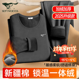 七匹狼保暖内衣男士加绒加厚秋衣秋裤套装男德绒保暖内衣保暖裤保暖套装 加绒加厚锁温御寒320g【深灰礼盒装】 M -165(体重80-110斤)