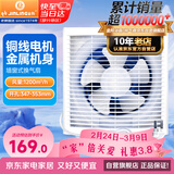 金羚（JINLING）排气扇厨房抽风机卫生间浴室排风扇墙窗式12寸APB30-6-1M1
