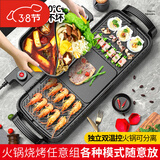 新厨夫升级版麦饭石电火锅烤肉一体多功能锅商用无烟烤串机电烧烤炉家用烤肉锅电烤盘不粘烤肉盘电烤蒸锅 【焕新升级任意组合】 可分离鸳鸯 2层