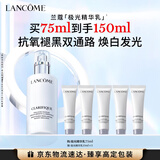 兰蔻极光精华乳75ml面霜提亮补水保湿美白护肤礼盒生日情人节礼物送女