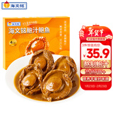 海文铭鲍汁鲍鱼4只装200g加热即食大鲍鱼海鲜生鲜春节也送货