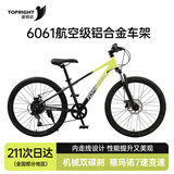 途锐达（TOPRIGHT）途锐达青少年自行车10-14岁中小学生山地车骑行通勤24寸变速单车