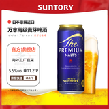 三得利（Suntory）万志高级麦芽金罐生啤酒【8-9月产】天然水神泡日本原装进口 高级麦芽生啤【万志金新装】 500mL 7-9月产 6罐
