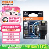 欧司朗（OSRAM）W21W LED车灯刹车灯倒车灯转向灯辅助灯T20单丝白光12V2.5W 2支装