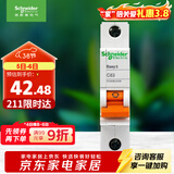 施耐德电气  空气开关1P C63A 单进单出真空单极空开 微型断路器 EA9AN1C63R