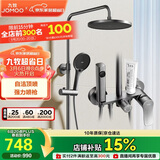九牧（JOMOO）花洒淋浴花洒套装自动除垢增压喷枪淋浴器36633-526/HBS-1